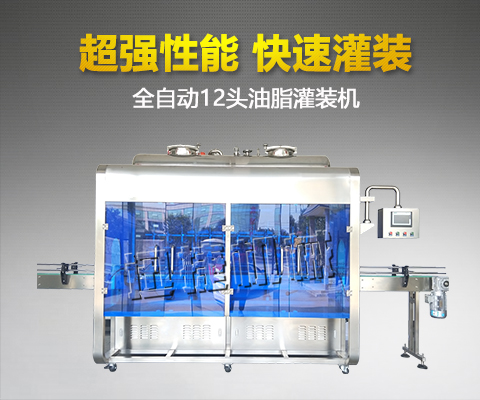 全自動食用油包裝生產(chǎn)線
